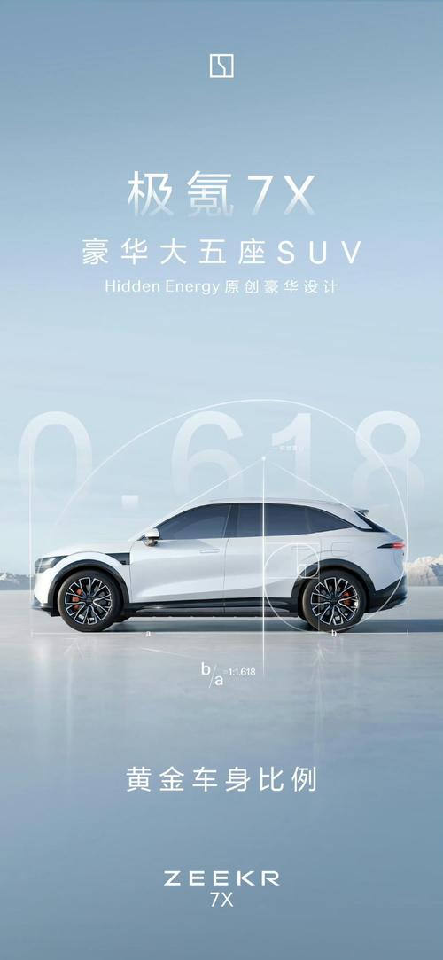广州荔湾区嘉隆胜企业管理咨询雪佛兰的品牌故事与传播，极氪X紧凑型SUV的时尚与科技